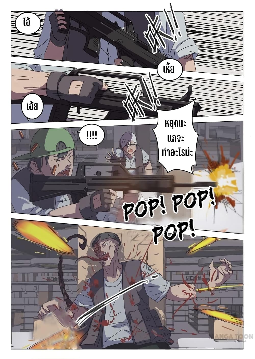 Chromosome 47 page 6