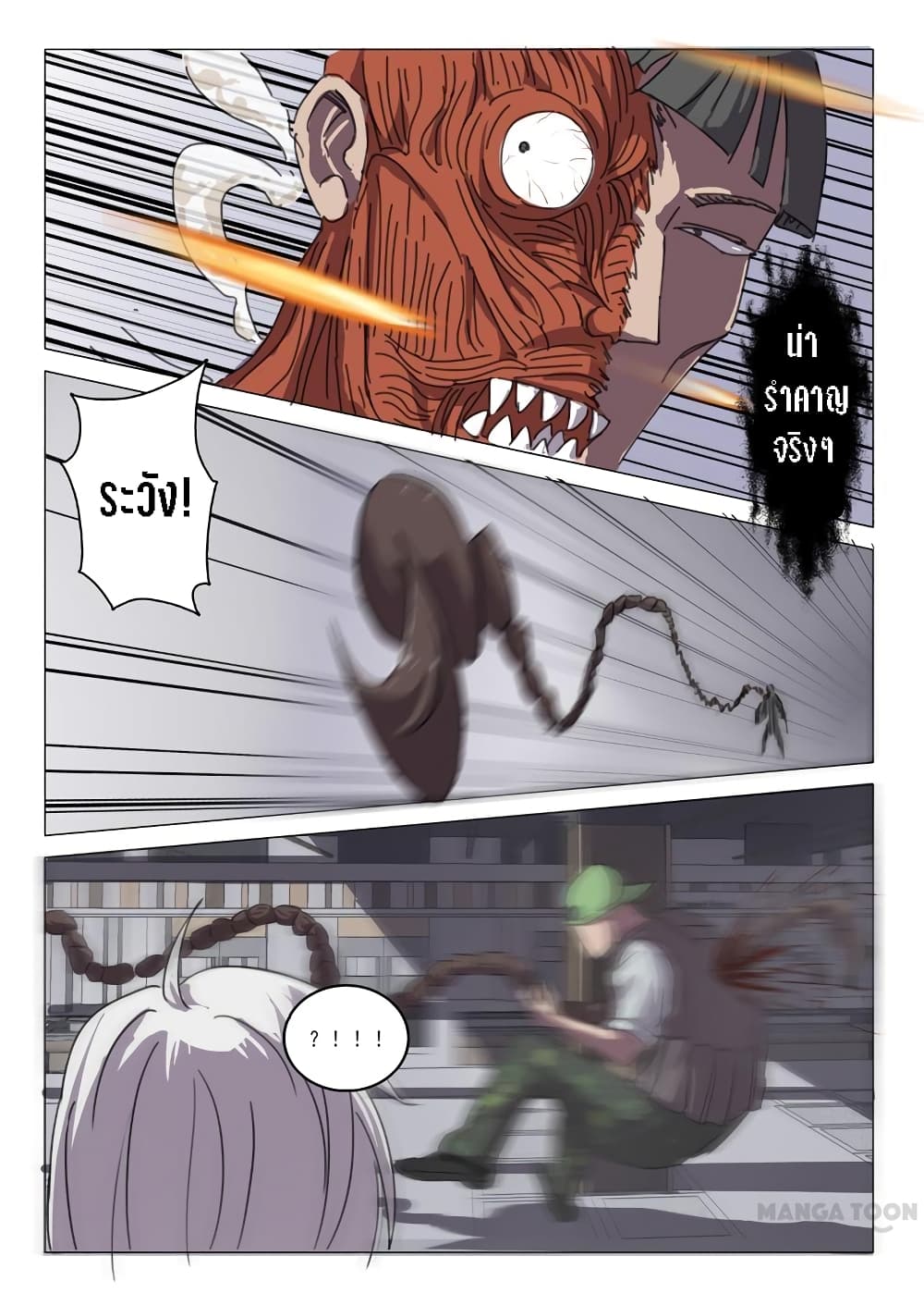 Chromosome 47 page 7