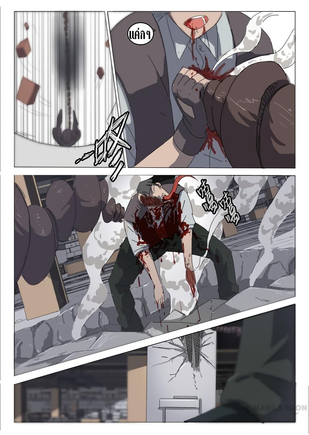 Chromosome 47 page 8