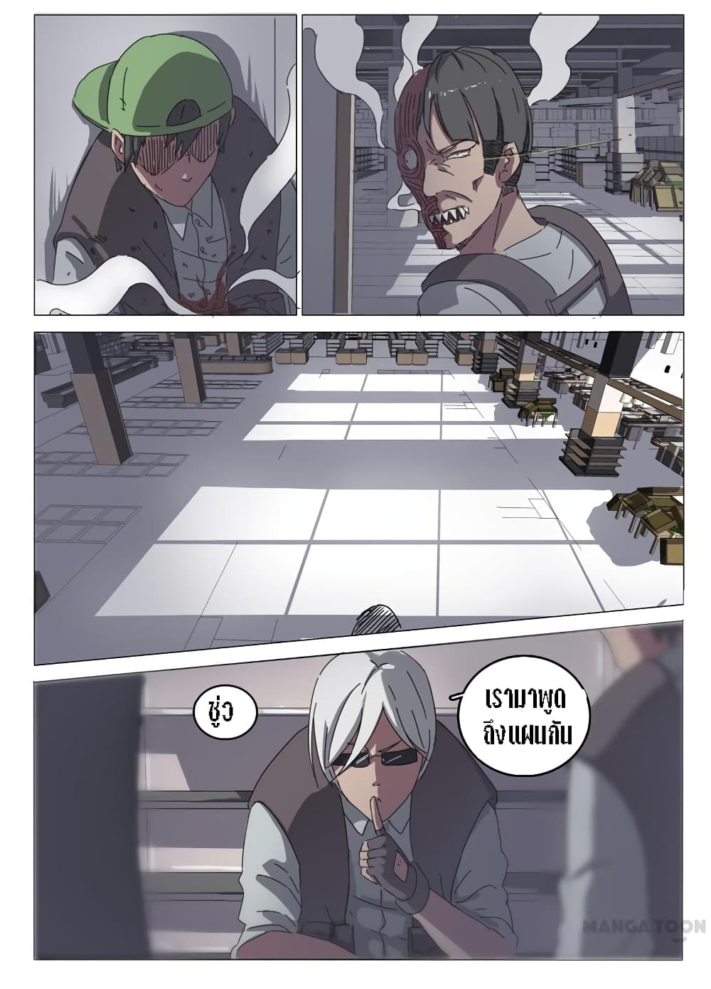 Chromosome 47 page 1