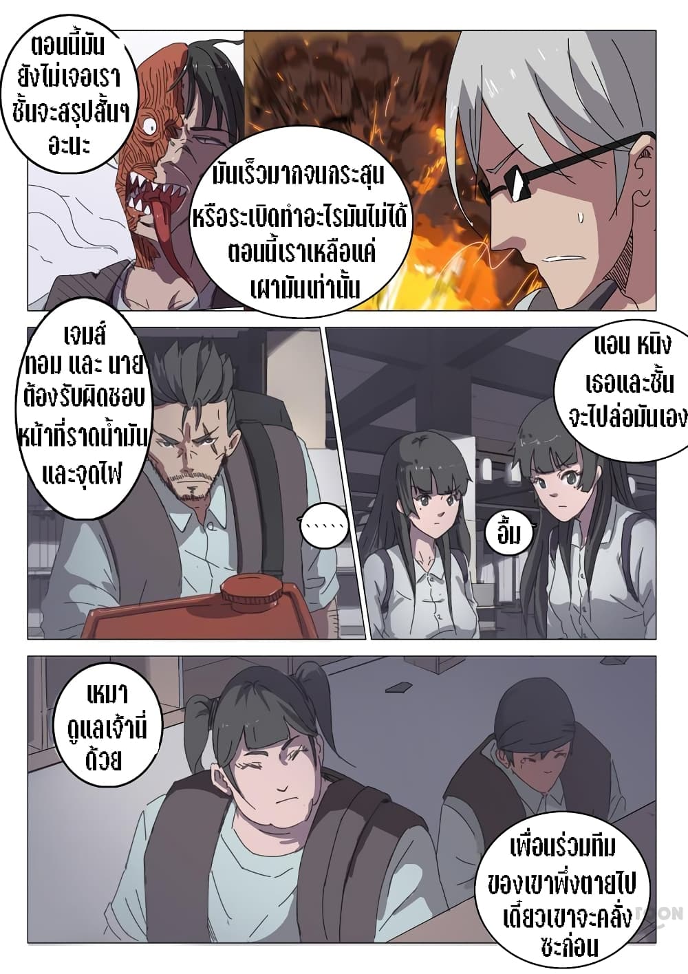 Chromosome 47 page 2
