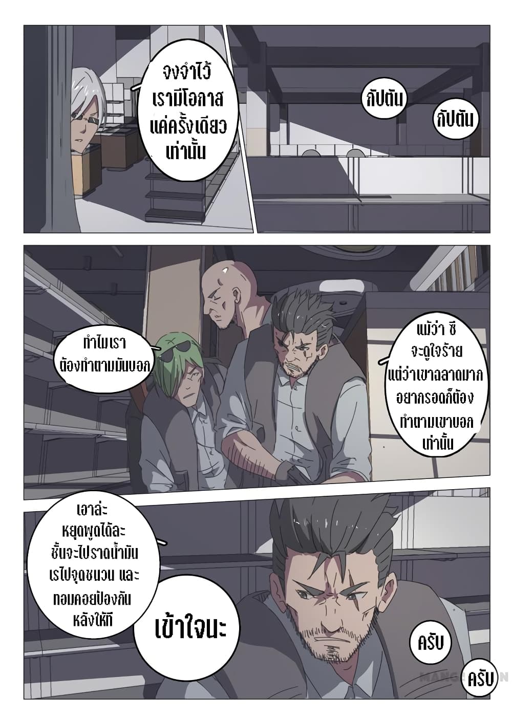 Chromosome 47 page 3