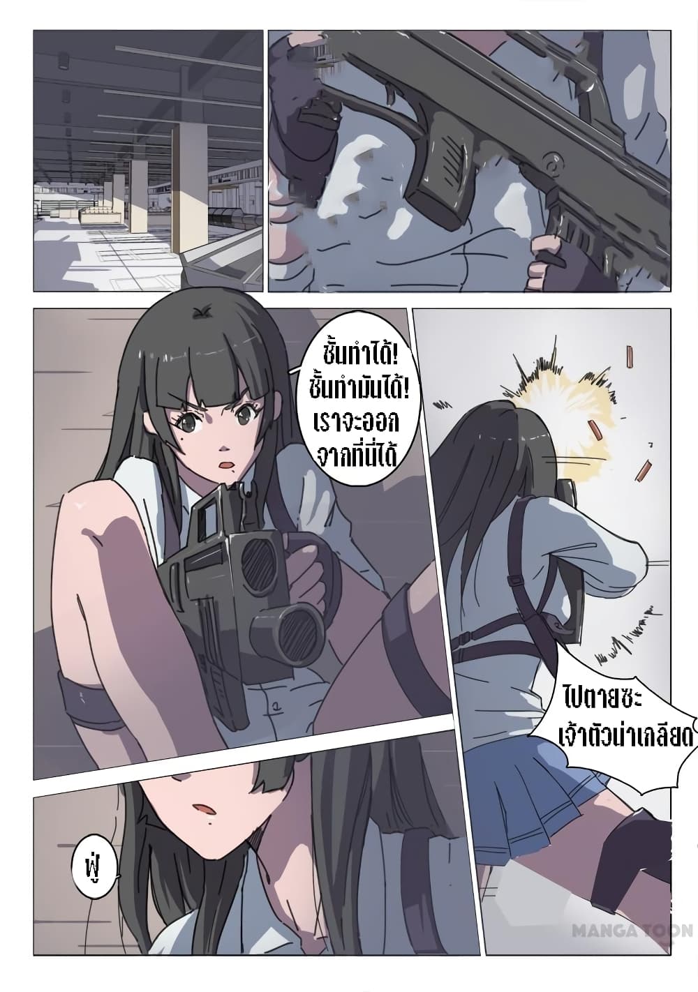 Chromosome 47 page 5