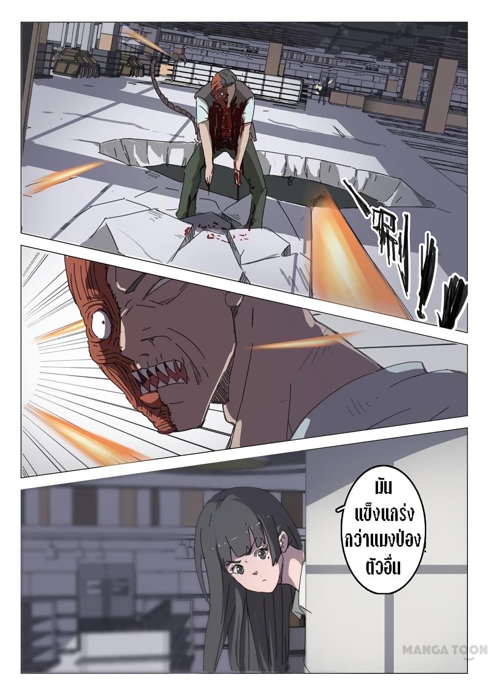 Chromosome 47 page 6