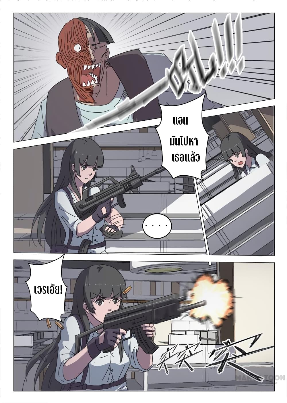Chromosome 47 page 7