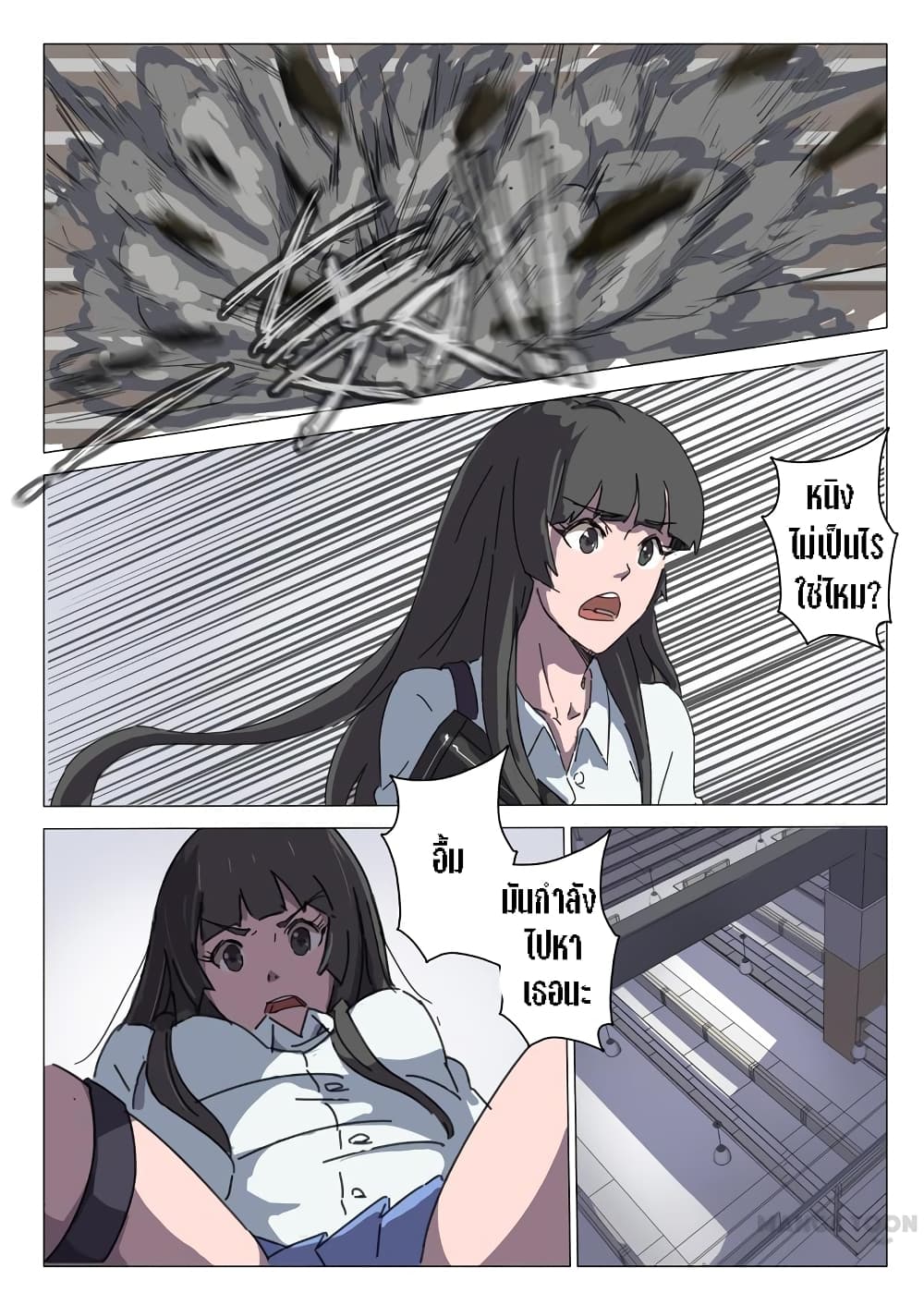 Chromosome 47 page 3