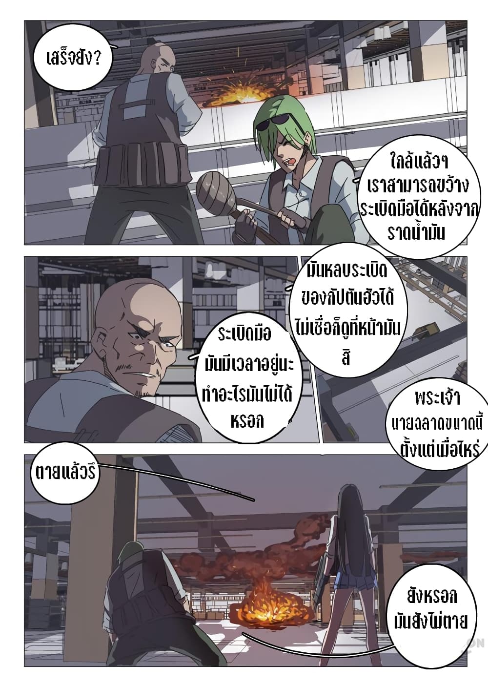 Chromosome 47 page 5