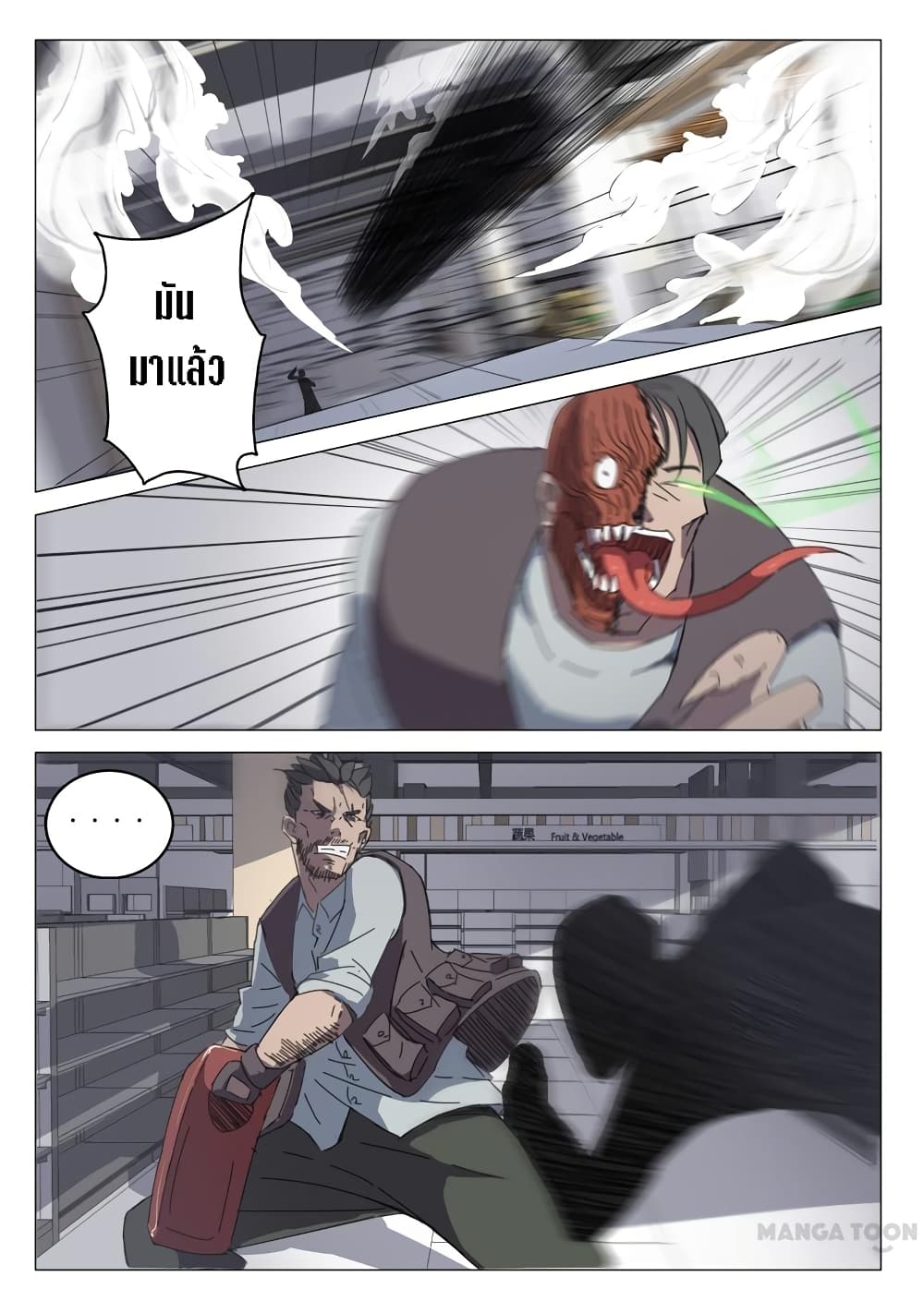 Chromosome 47 page 6