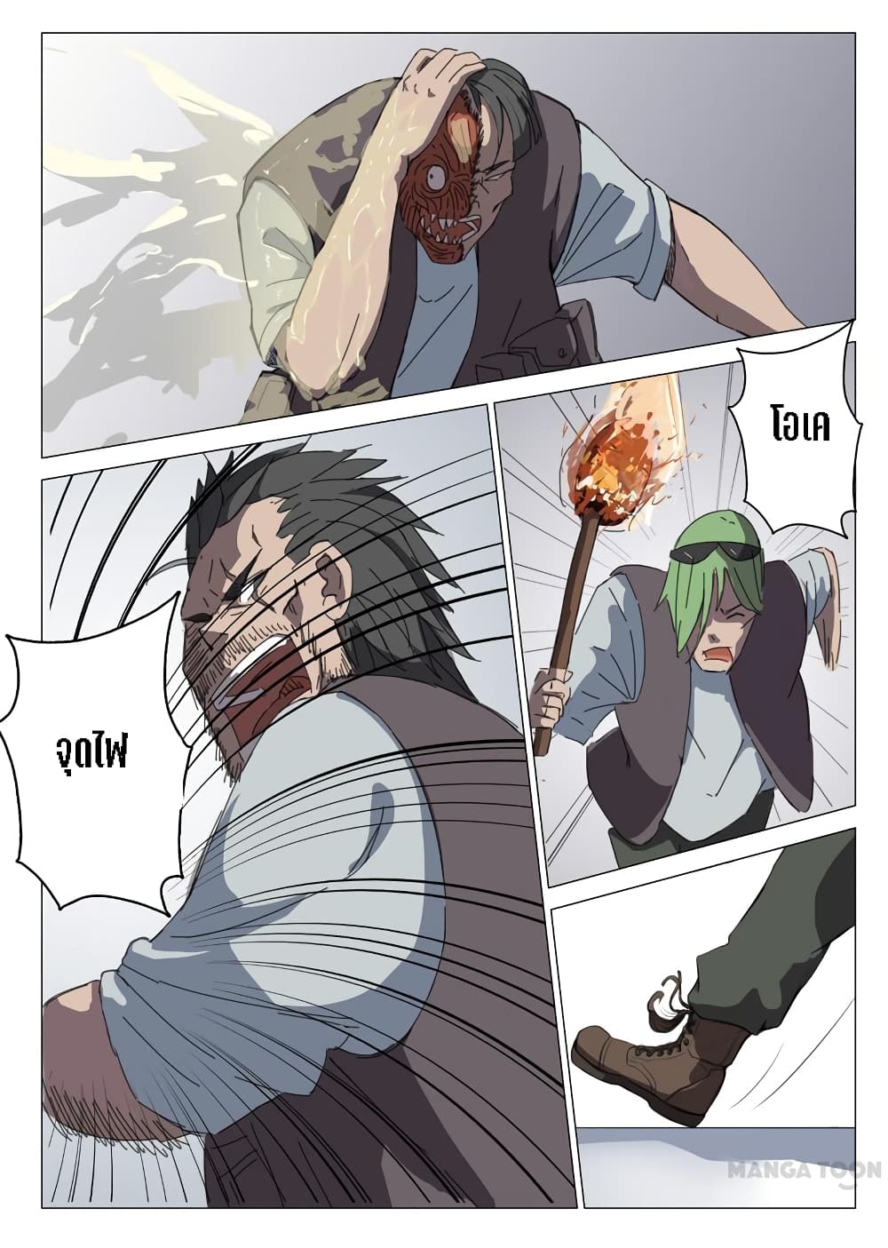 Chromosome 47 page 7