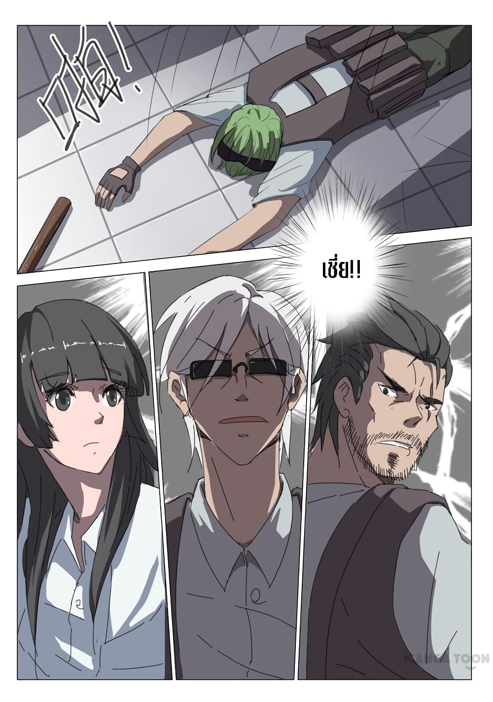 Chromosome 47 page 8