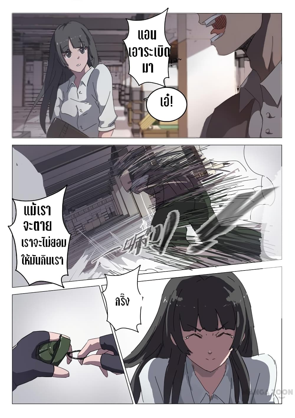 Chromosome 47 page 10
