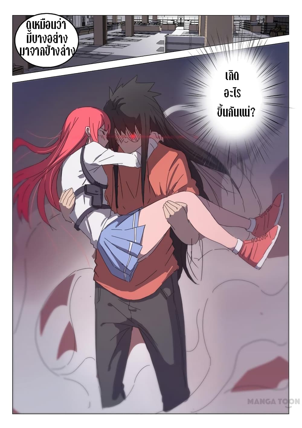 Chromosome 47 page 12
