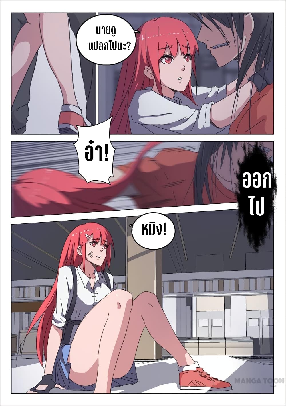 Chromosome 47 page 2