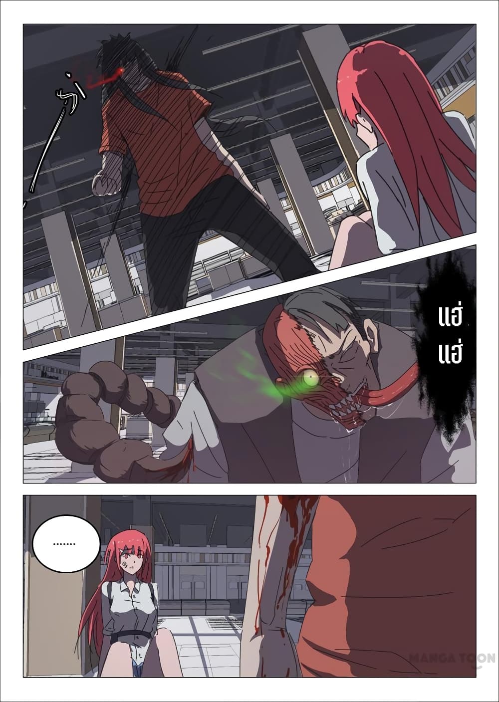Chromosome 47 page 3