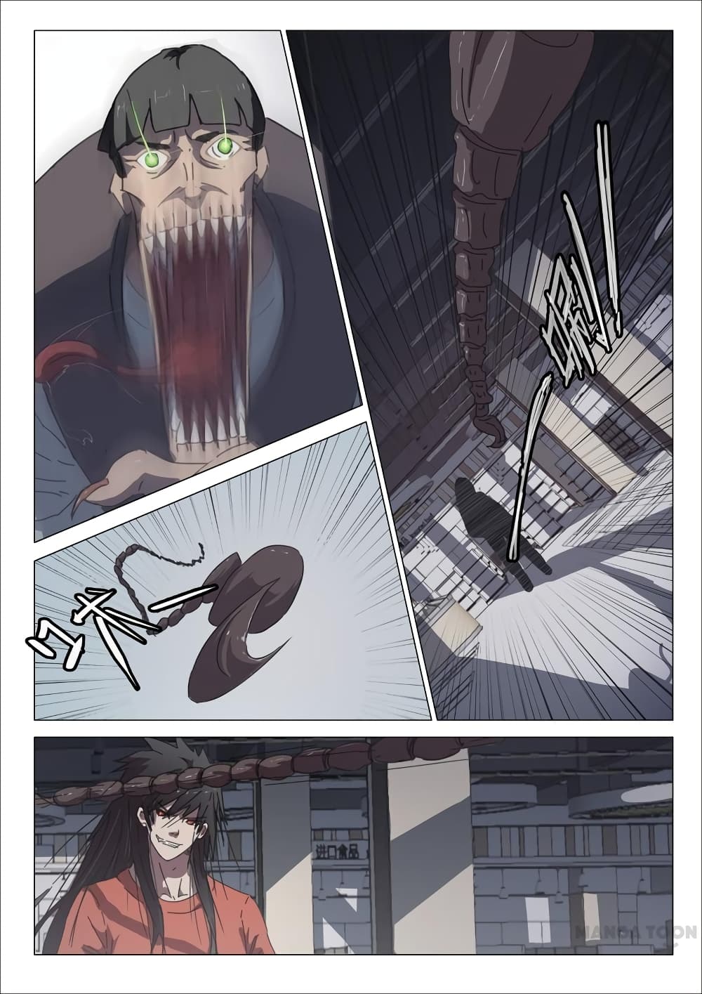 Chromosome 47 page 5