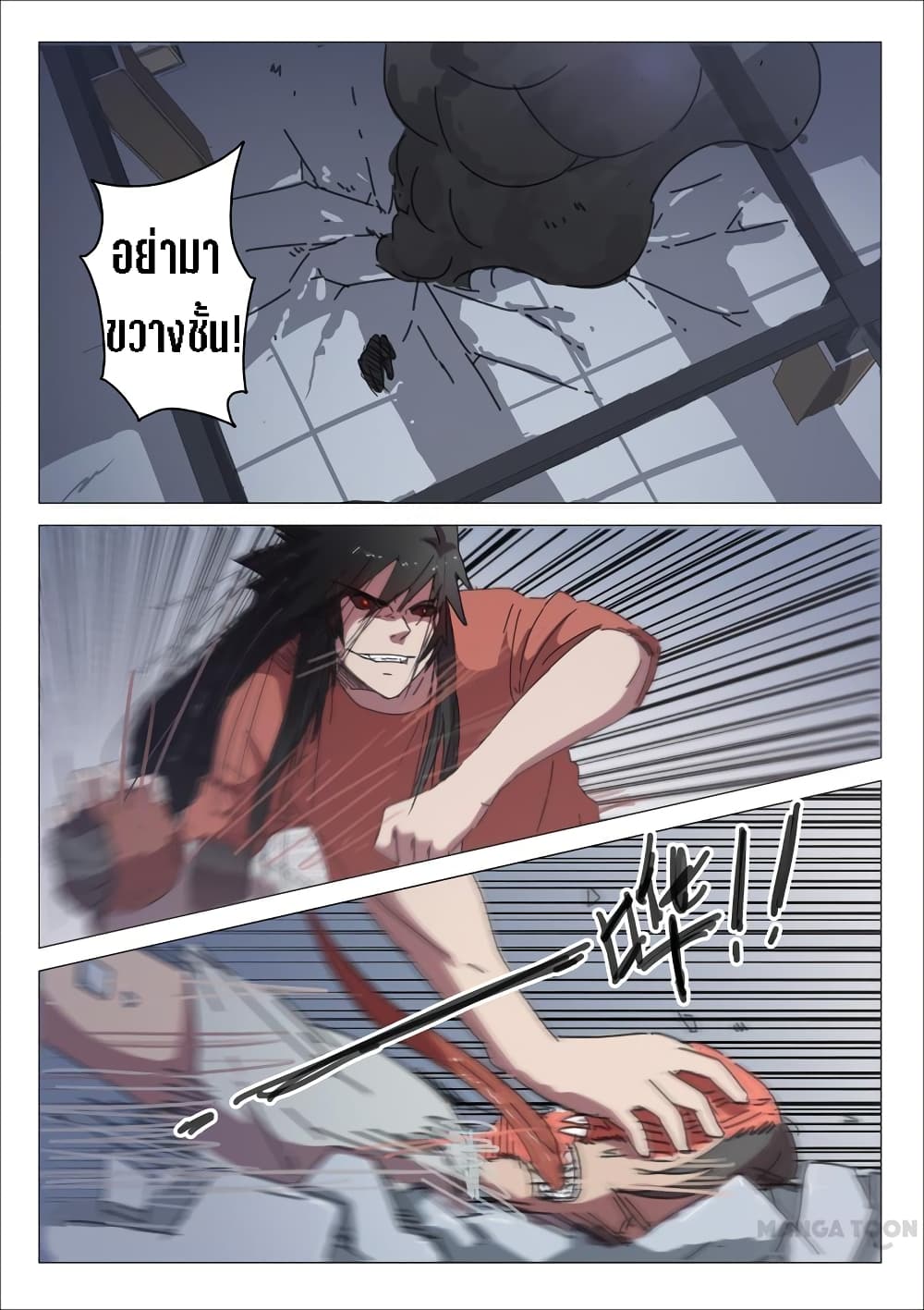 Chromosome 47 page 2