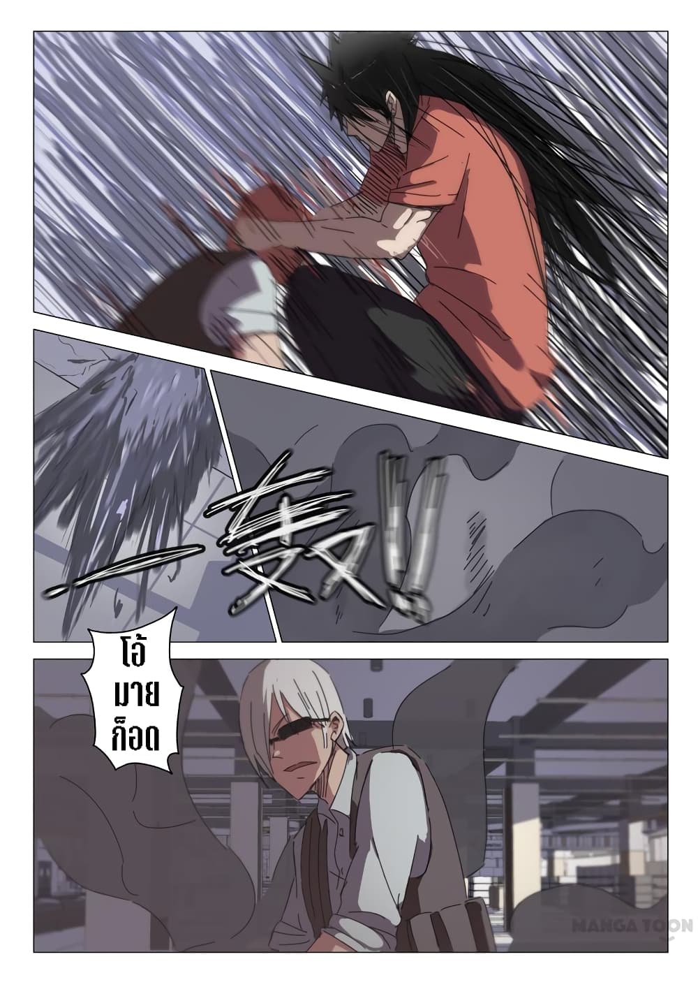 Chromosome 47 page 5