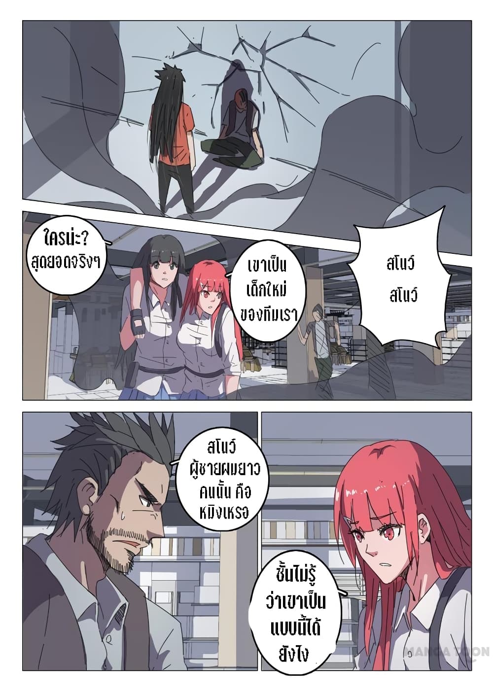 Chromosome 47 page 6
