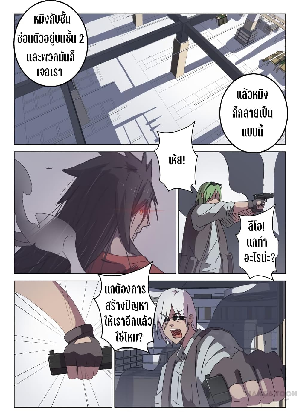 Chromosome 47 page 7