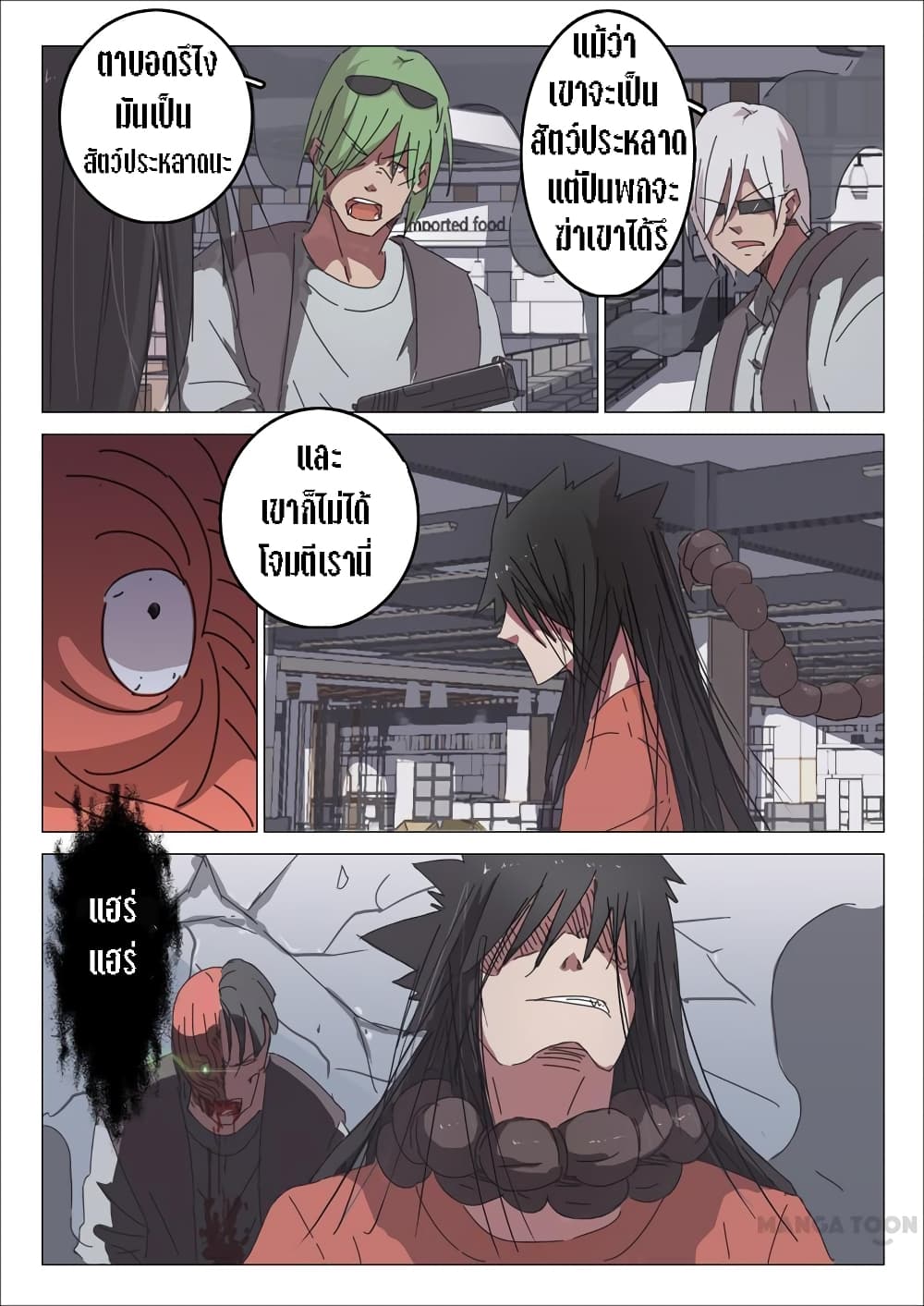 Chromosome 47 page 8