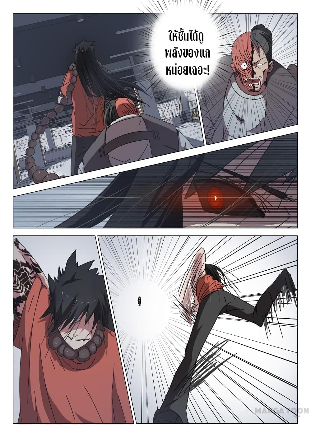 Chromosome 47 page 2