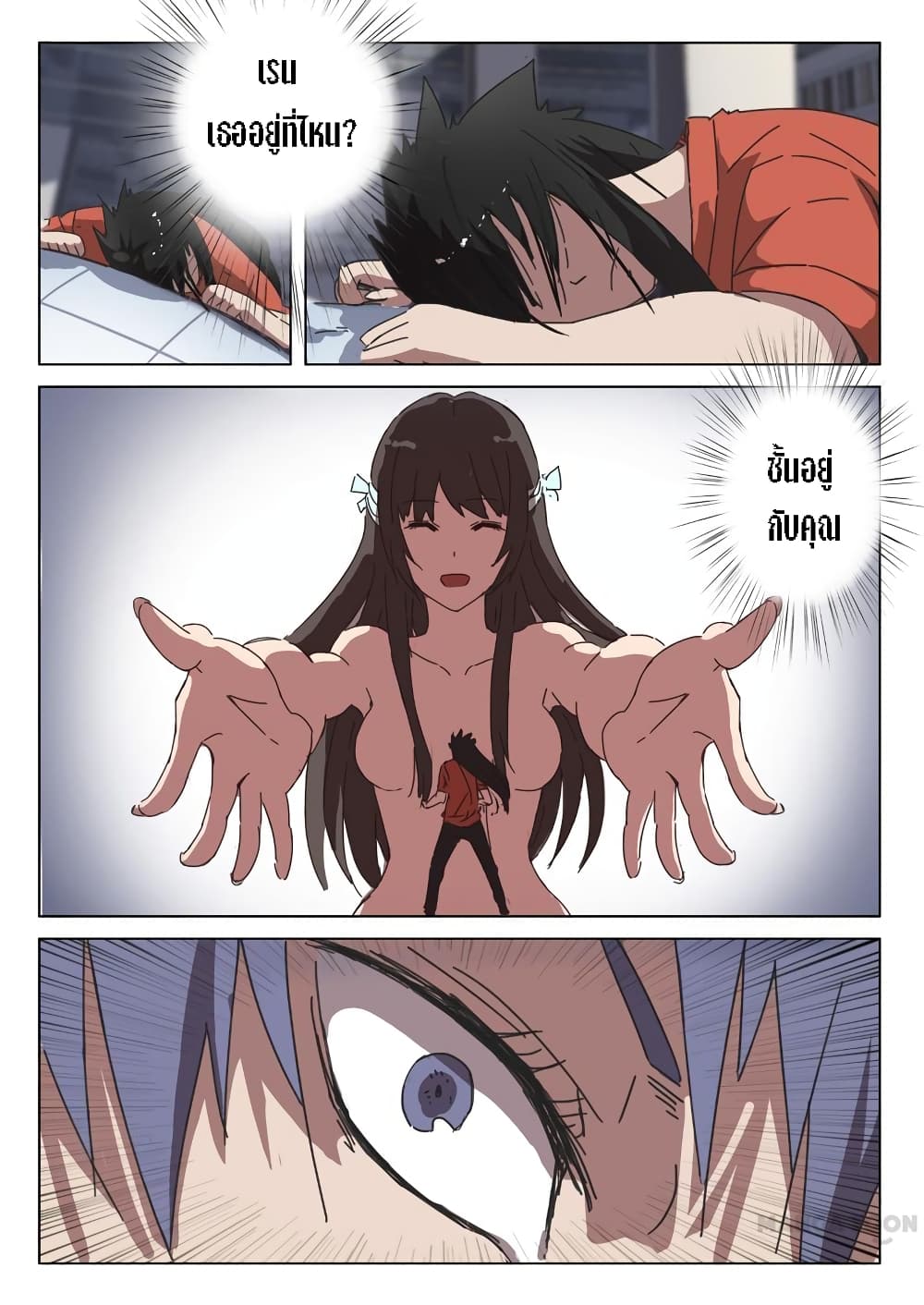 Chromosome 47 page 2