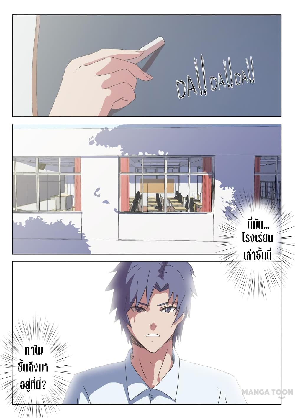 Chromosome 47 page 4