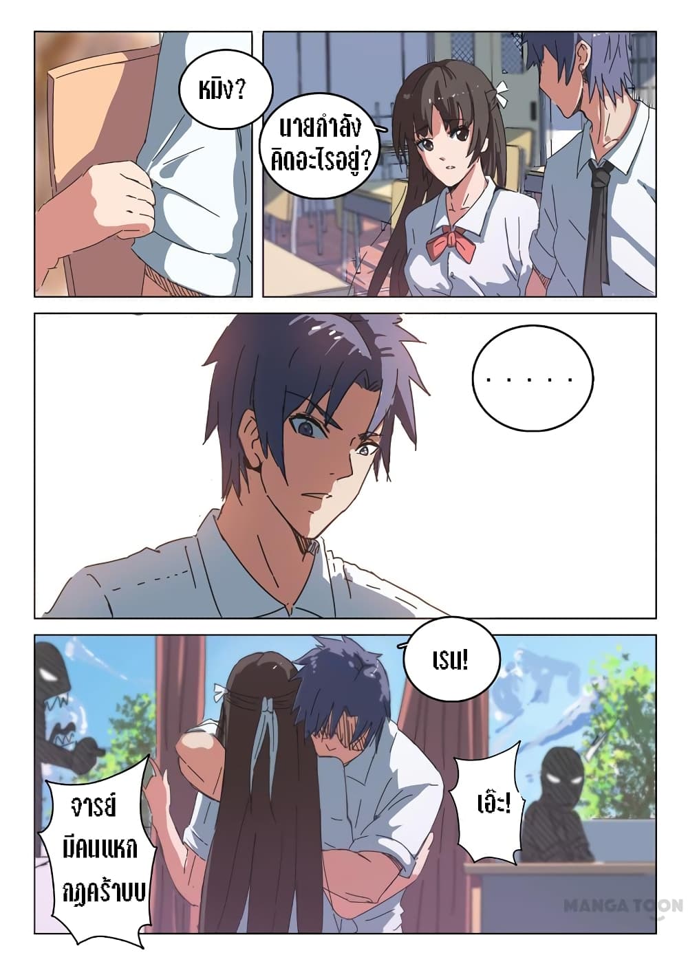Chromosome 47 page 5