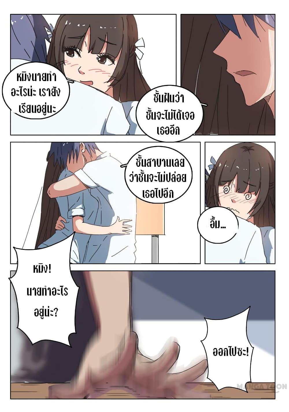 Chromosome 47 page 6