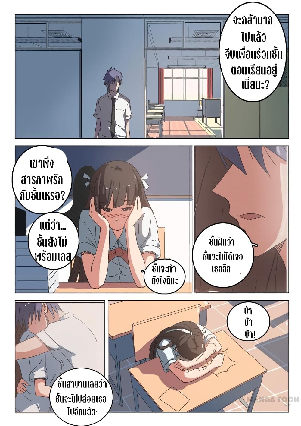 Chromosome 47 page 7