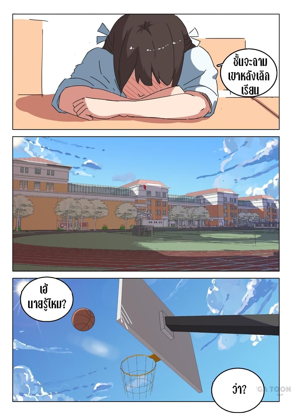 Chromosome 47 page 8