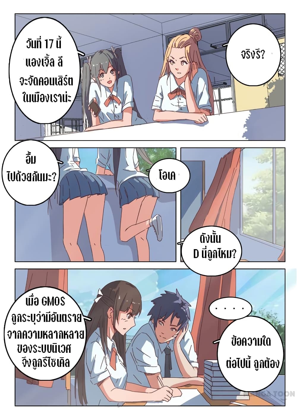 Chromosome 47 page 9