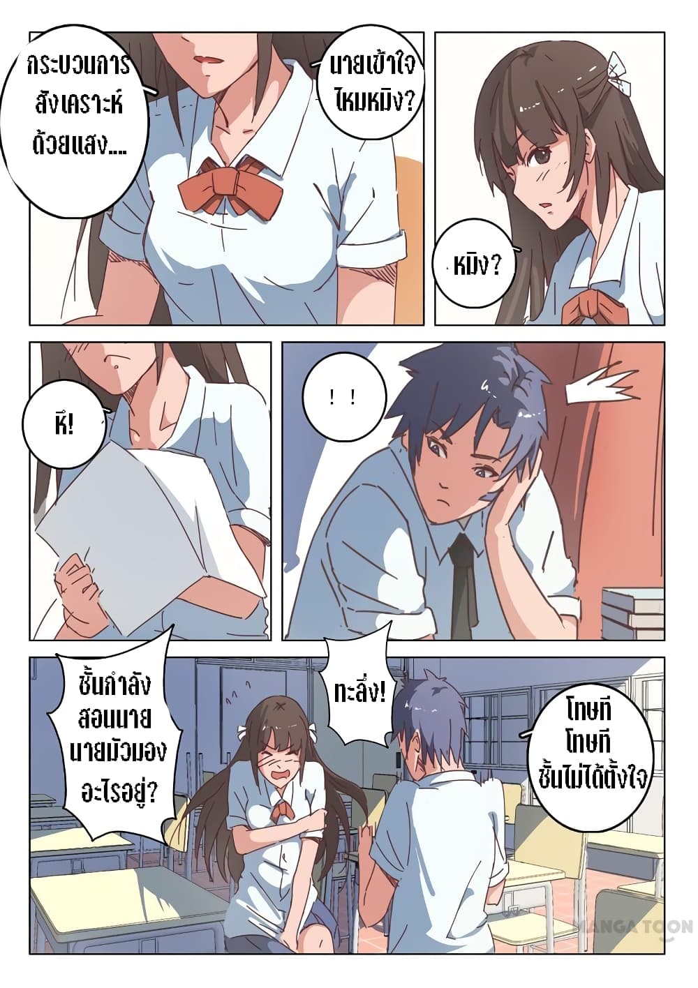 Chromosome 47 page 10
