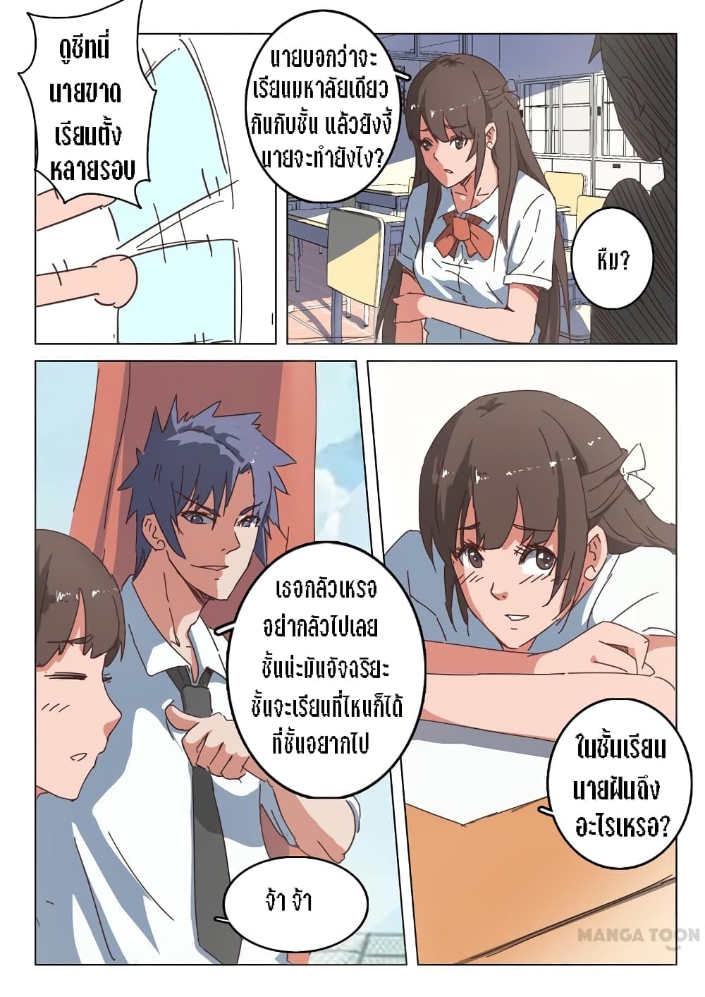 Chromosome 47 page 11