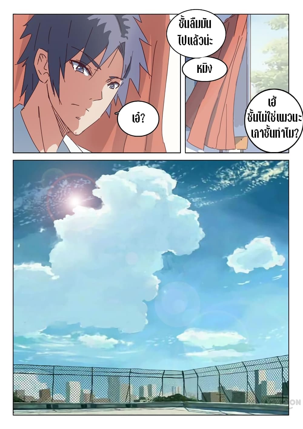 Chromosome 47 page 12