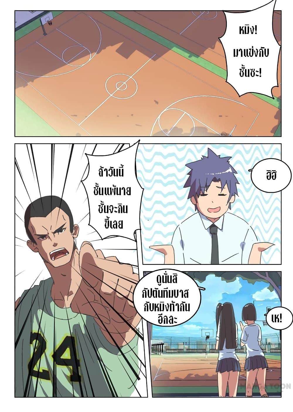 Chromosome 47 page 1