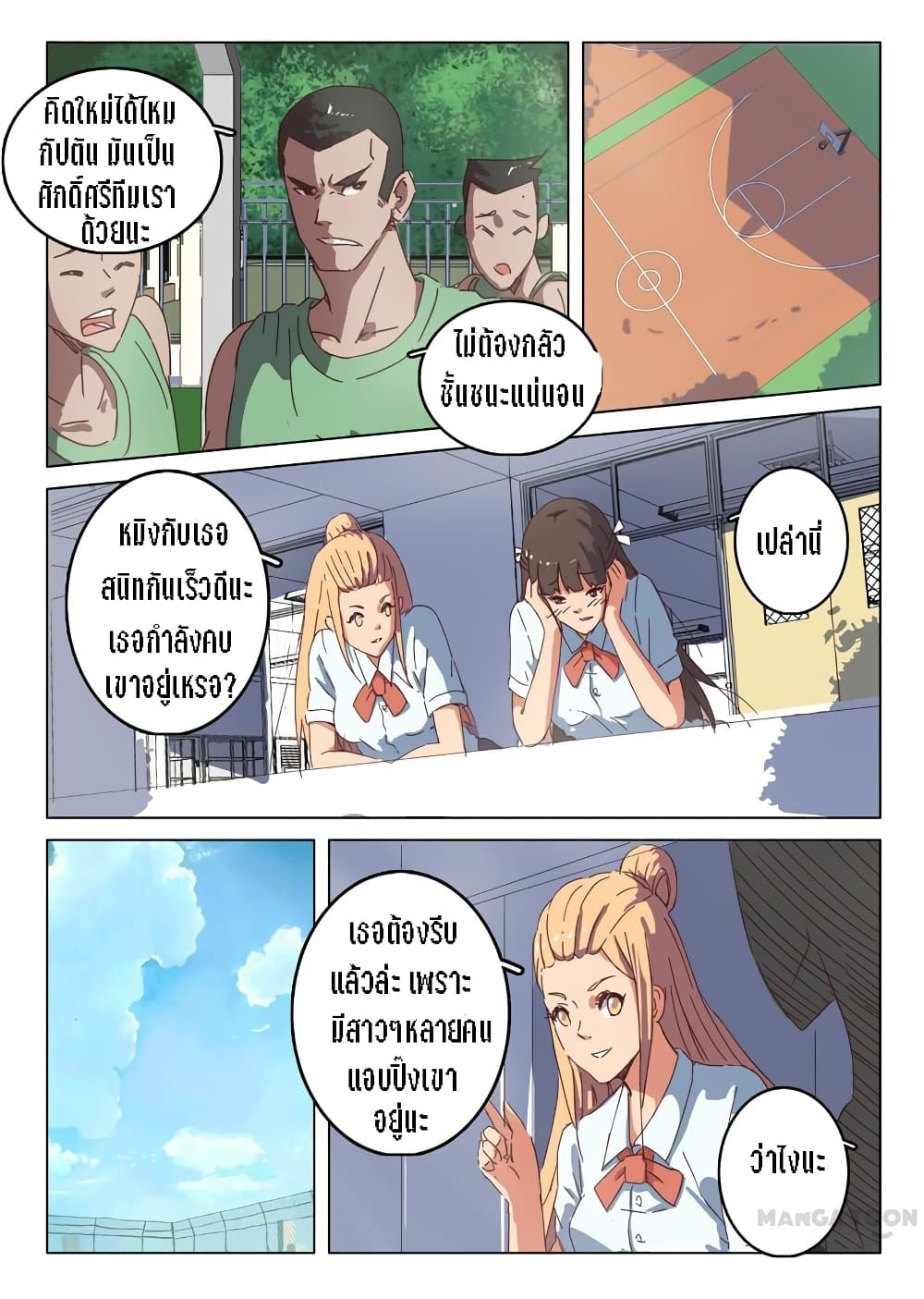 Chromosome 47 page 2