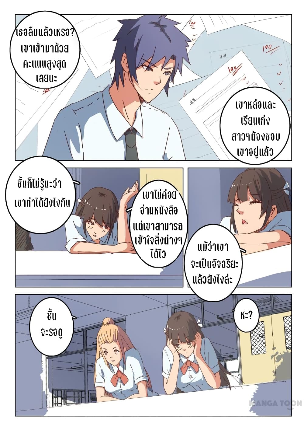 Chromosome 47 page 3