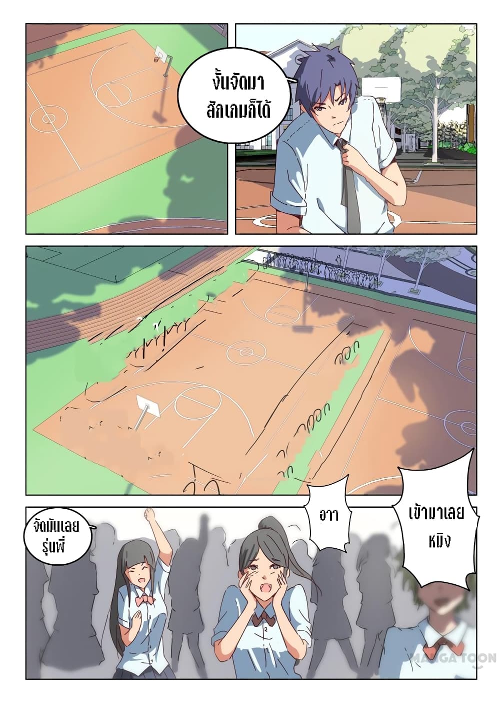 Chromosome 47 page 4