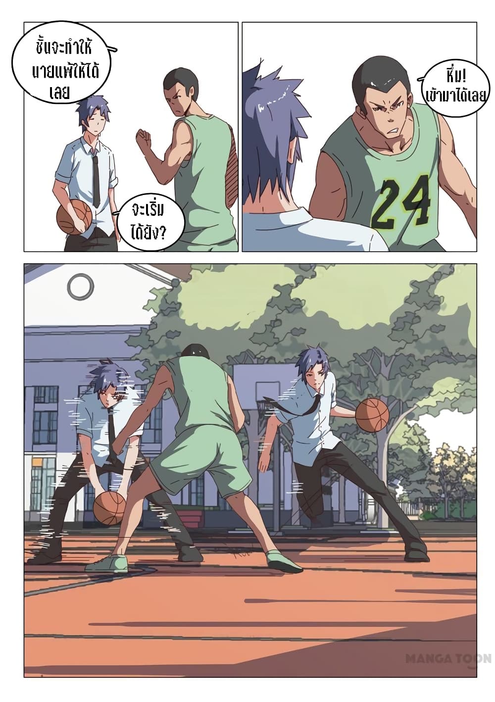 Chromosome 47 page 5