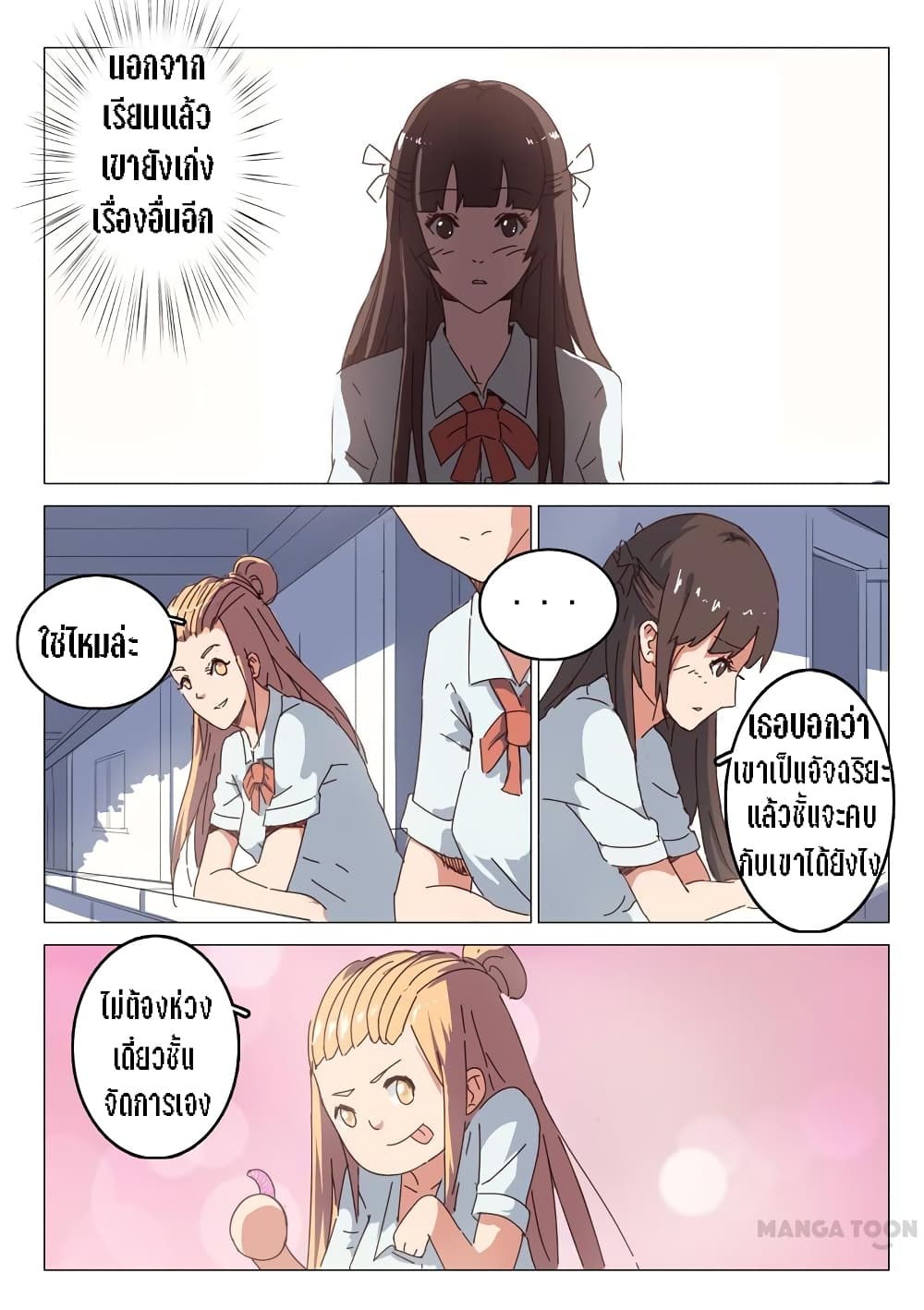 Chromosome 47 page 7