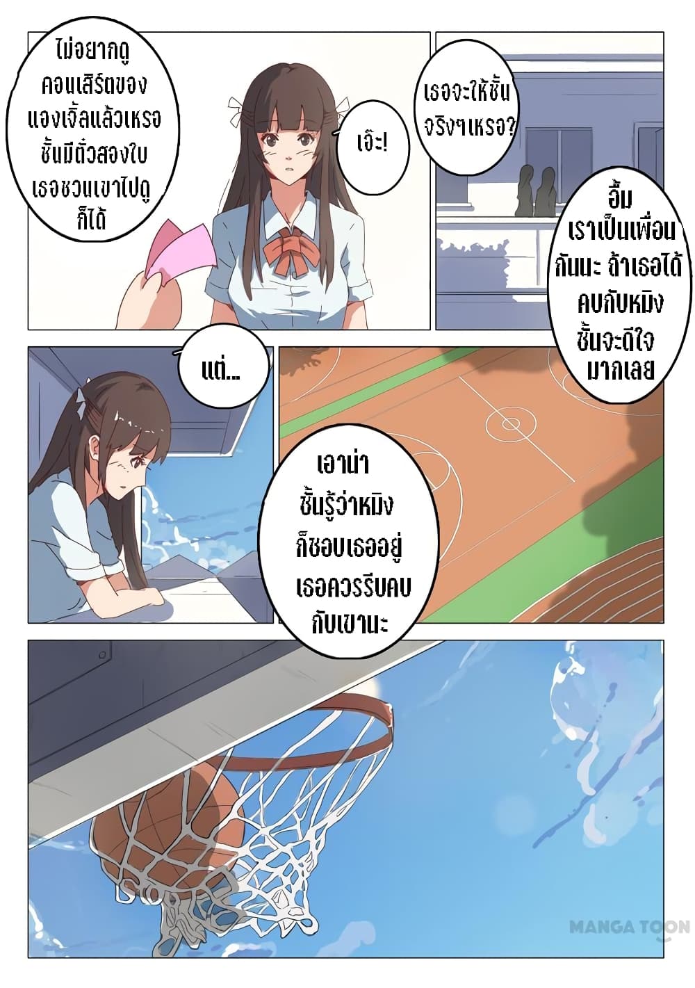 Chromosome 47 page 8