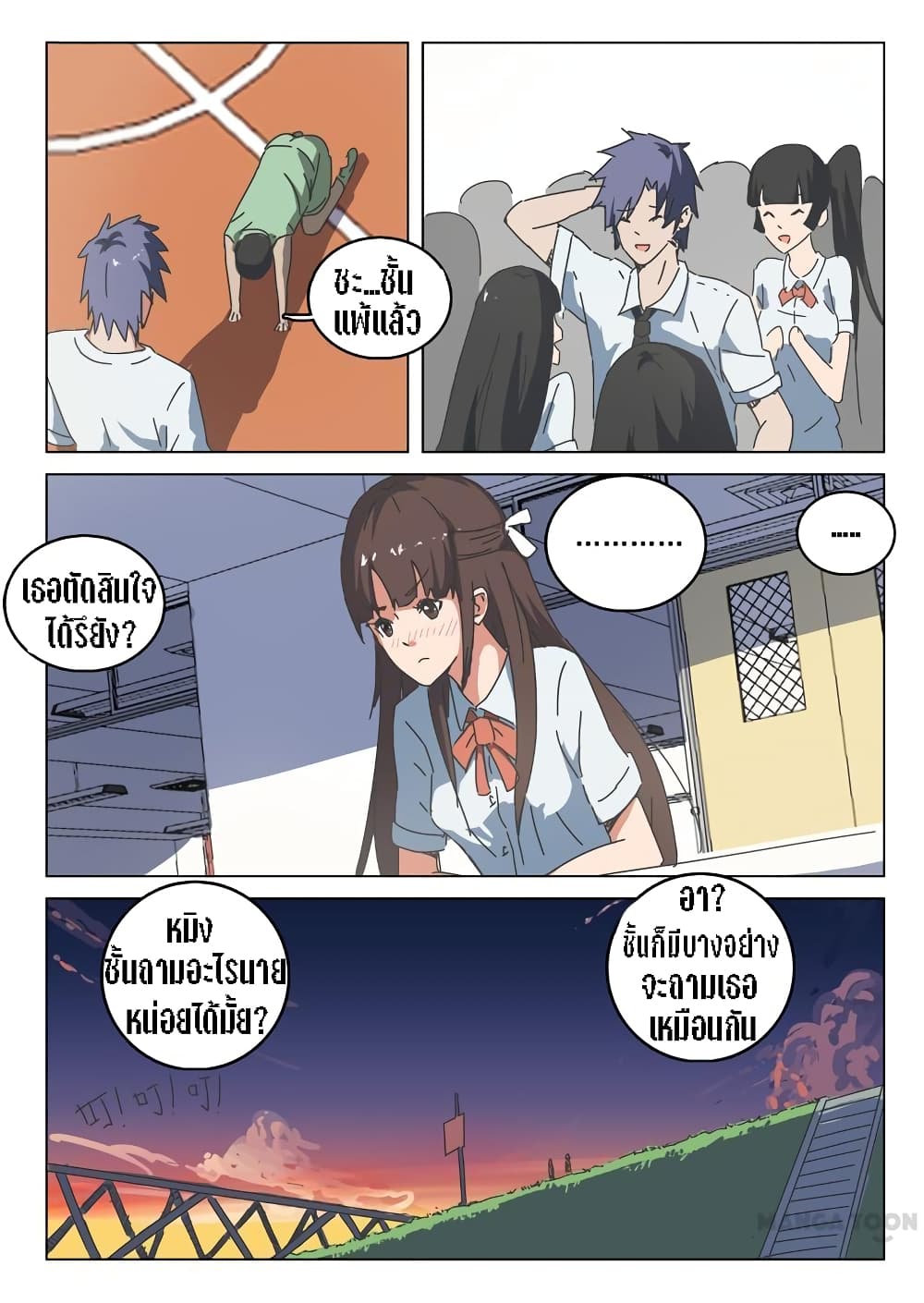 Chromosome 47 page 9