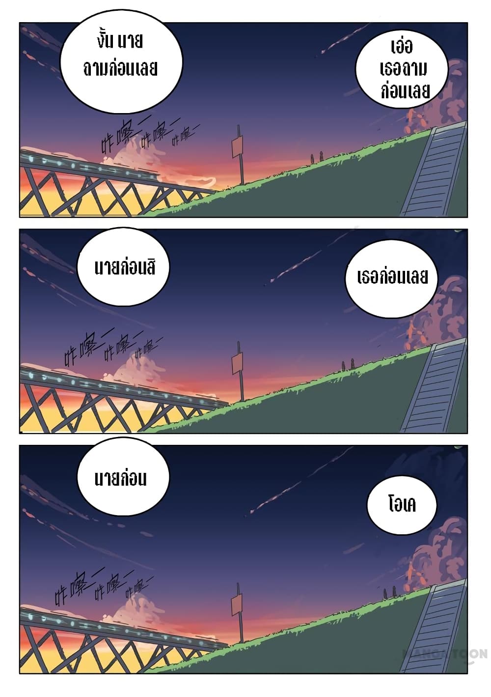 Chromosome 47 page 10