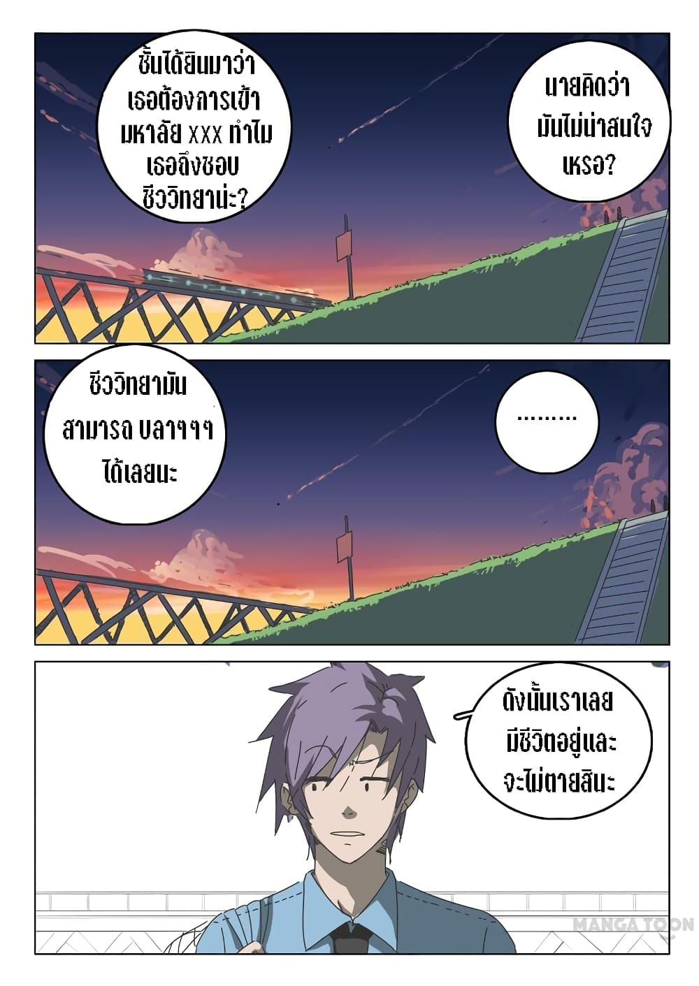 Chromosome 47 page 11