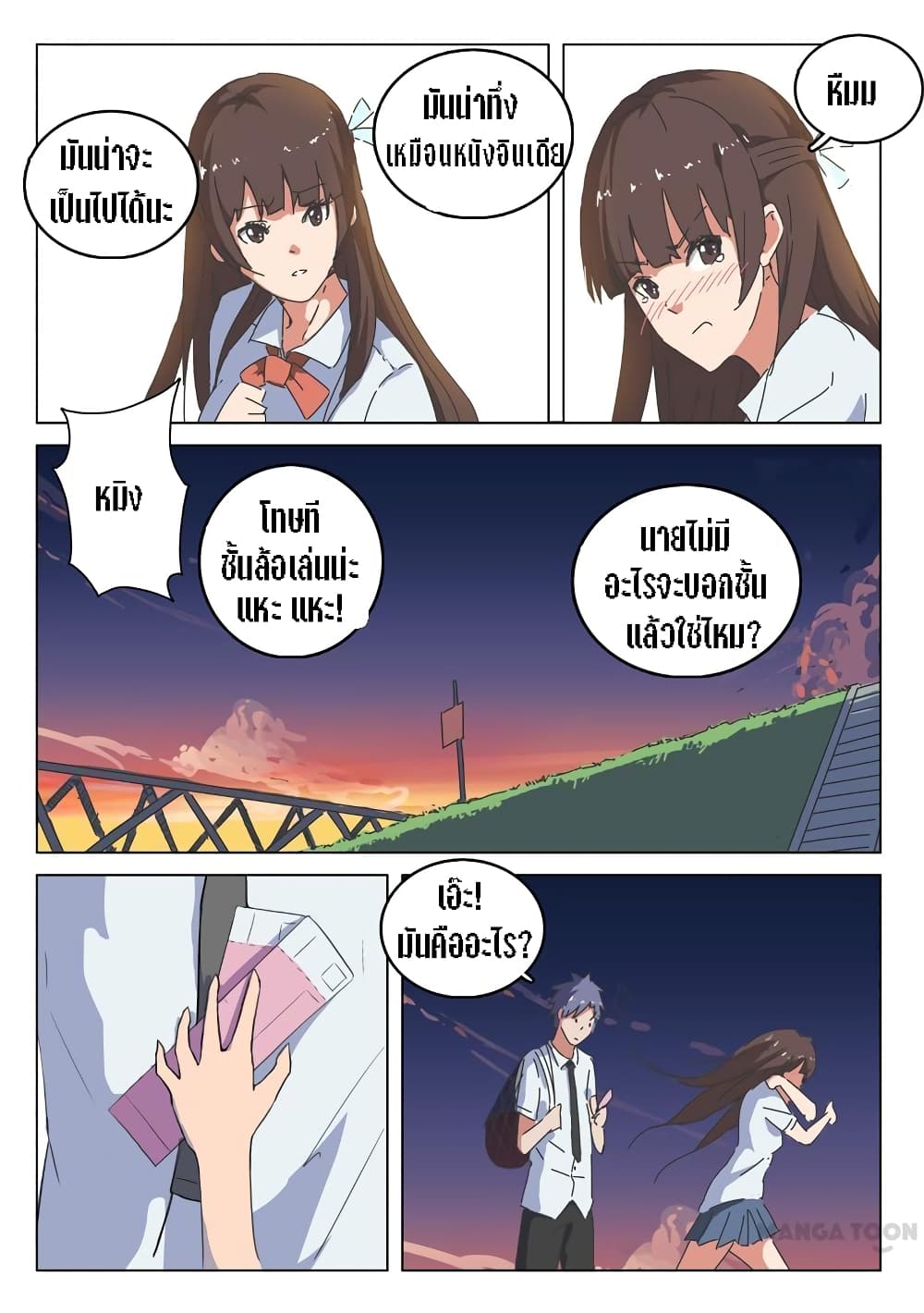 Chromosome 47 page 12