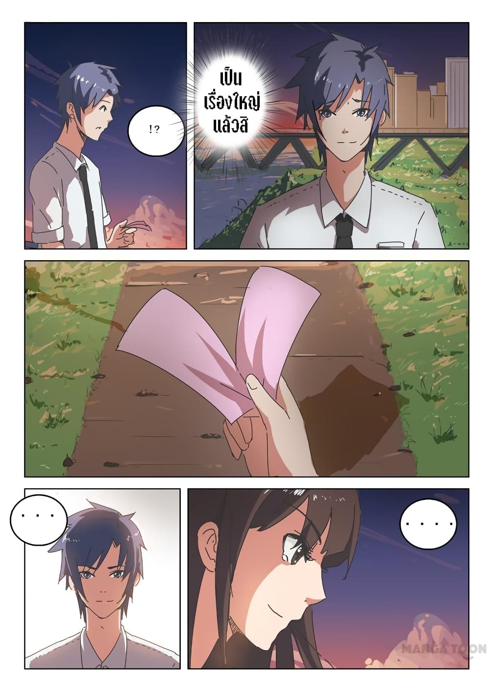 Chromosome 47 page 13