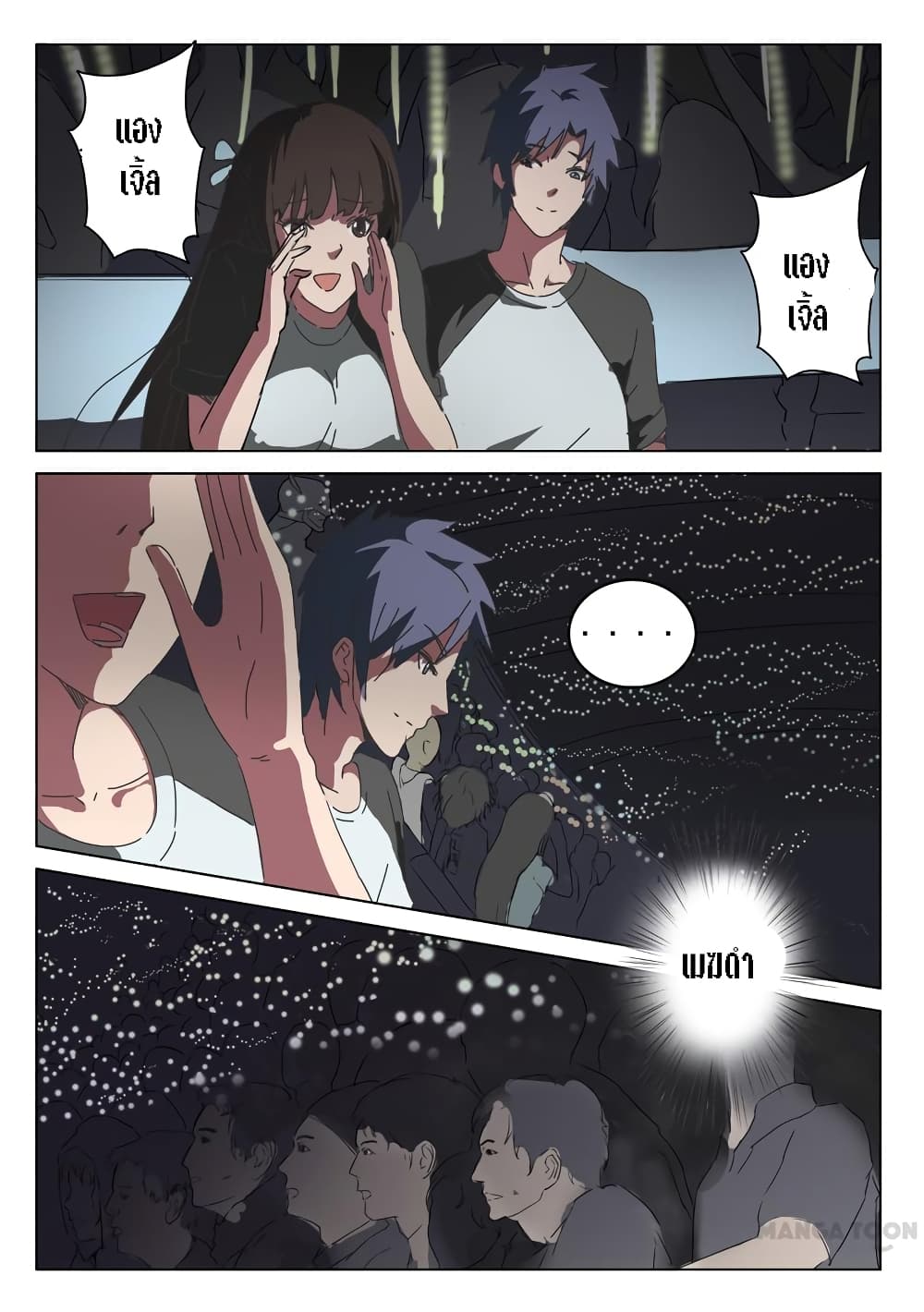 Chromosome 47 page 16