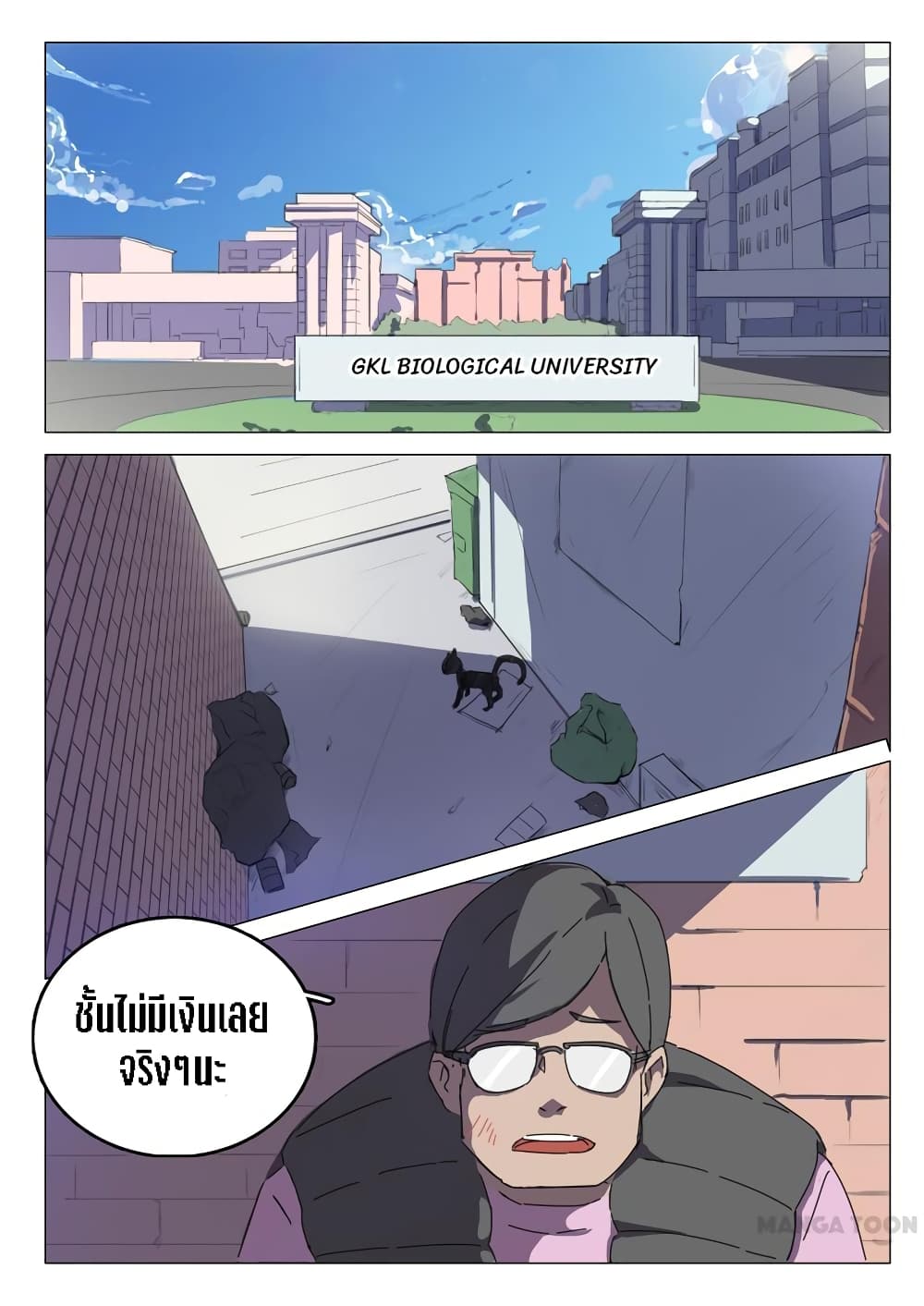 Chromosome 47 page 1