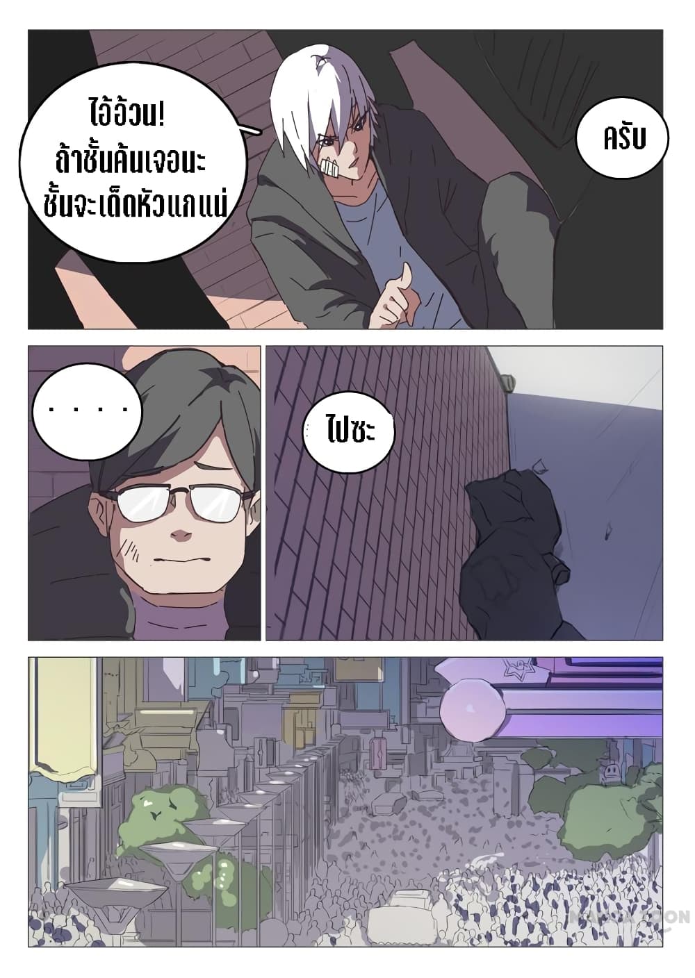 Chromosome 47 page 2
